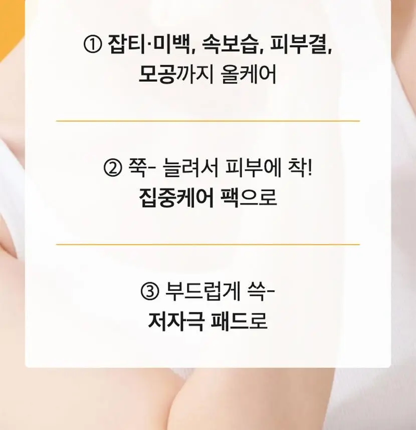 [기현PICK/대용량] 셀리맥스 브라이트닝 모공잡티패드 기획 (80매+20매) 상세페이지 6